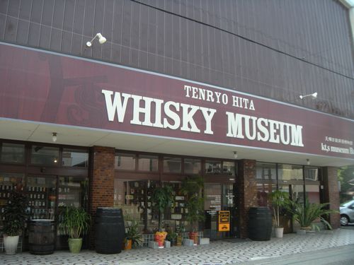洋酒博物館